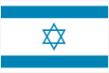 イスラエル 国旗